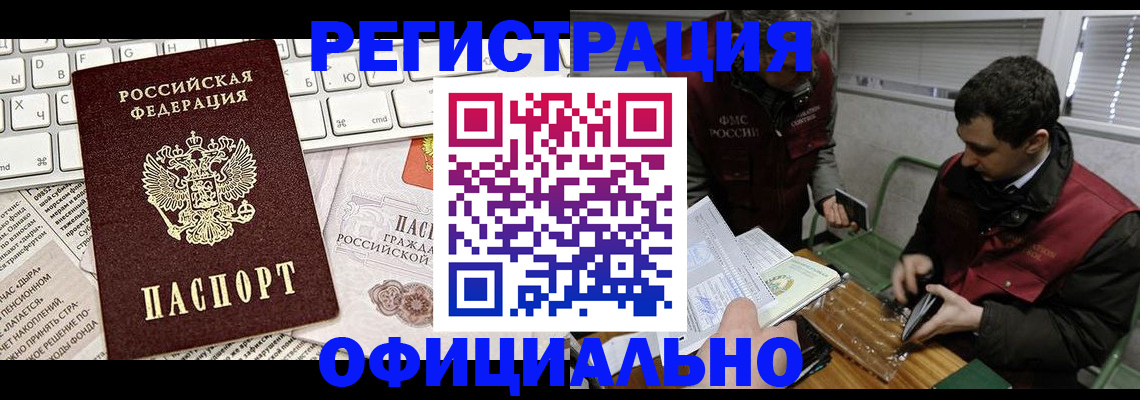 прописка для военкомата в Ельце