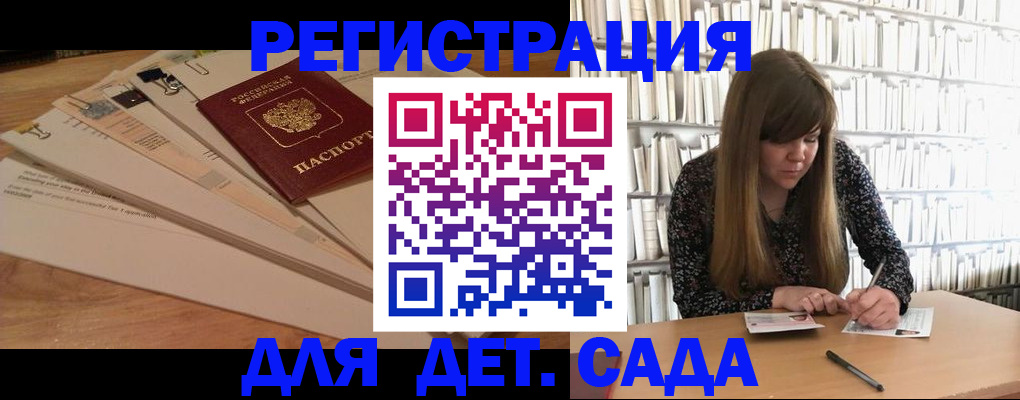 временная регистрация недорого в Ельце