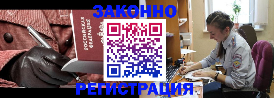 временная регистрация в квартире в Ельце